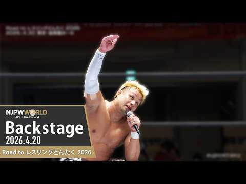 #njDONTAKU 8th Match Backstage 4/20/26 | Road to レスリングどんたく 2026 第8試合 Backstage