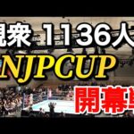 3.4 後楽園 NJPCUP開幕戦 感想まとめ【新日本プロレス】