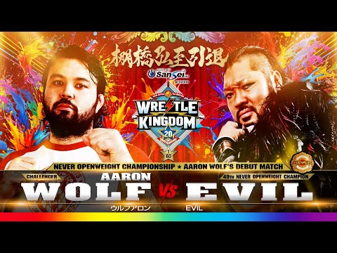 【新日本プロレス】ウルフアロン vs EVIL 煽りVTR【NEVER無差別級選手権試合 ウルフアロンデビュー戦/2026.1.4 東京ドーム】
