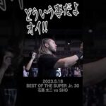 【Fighting talk!】YA KU TA TA ZU…！【新日本プロレス】 #shorts