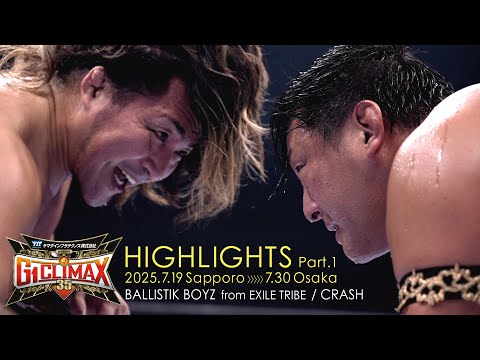【新日本プロレス】G1 CLIMAX 35 HIGHLIGHTS  Part.1  music by BALLISTIK BOYZ 「CRASH」