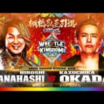 【新日本プロレス】棚橋弘至 vs オカダ・カズチカ 煽りVTR【棚橋弘至引退試合／2026.1.4 東京ドーム】