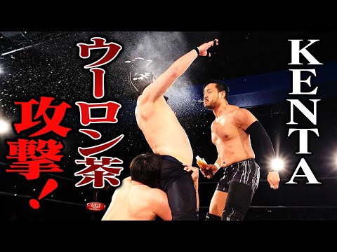 水かけ被害のKENTA、新弟子に囲まれ厳戒態勢で入場!最後に驚愕のウーロン茶攻撃を喰らわせ、勝利を勝ち獲る!|📣6.3後楽園大会チケット好評発売中!