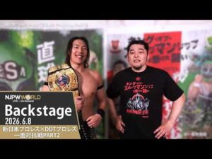 #一面対抗戦 Backstage 6/8/26 | 新日本プロレス×DDTプロレス 一面対抗戦PART2 Backstage