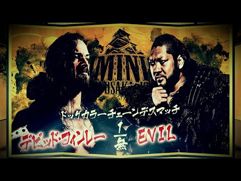 【新日本プロレス】デビッド・フィンレー vs EVIL 煽りVTR【ドッグカラーチェーンデスマッチ/2025.6.15 大阪城ホール】