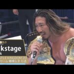 #njwk20 #棚橋引退 6th Match Backstage 1/4/26 | WRESTLE KINGDOM 20 in 東京ドーム 棚橋弘至引退 第6試合 Backstage