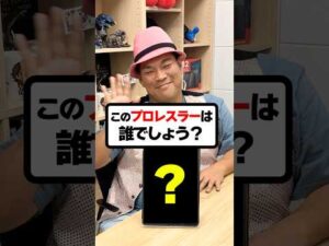 ギネスに登録されている女子プロレス選手！このプロレスラーは誰でしょう？#プロレス #プロレスラー #DDT #女子プロレス