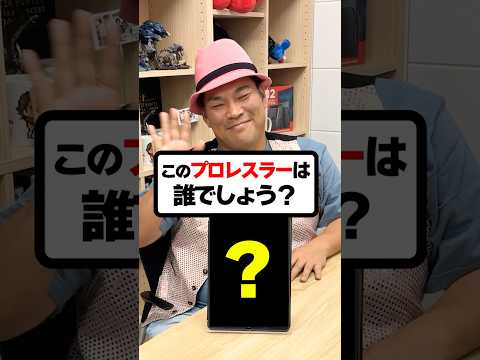 ギネスに登録されている女子プロレス選手！このプロレスラーは誰でしょう？#プロレス #プロレスラー #DDT #女子プロレス