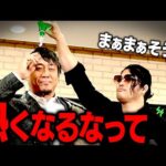 「セキュリティを呼べ！」Yoshikiの頭に水をぶっかけたOZAWAが阿鼻叫喚で逃げ回る！ブチギレたYoshikiは笑顔で殴りかかる！【日本武道館直前会見＆調印式】｜1.1日本武道館大会チケット販売中
