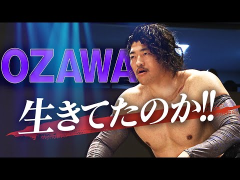 生きていたのか!KO負けで王座陥落したOZAWAが、突然の乱入で会場大歓喜!「昨日の試合はレフェリーが買収されてました」世紀の大誤審…NOAH道場の闇と猛抗議!|📣次回大会は7.26京都大会!