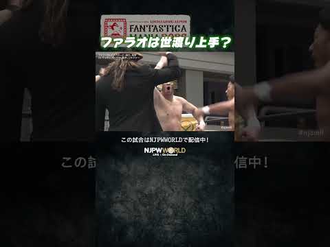 新日本プロレス『CMLL FANTASTICA MANIA 2026』(2.24) ファラオは世渡り上手？ #shorts