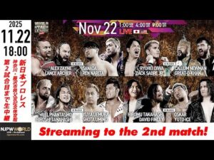 【LIVE】11月22日(土) WORLD TAG LEAGUE 2025 ［第2試合まで配信］| #njwtl [Only 2 matches]