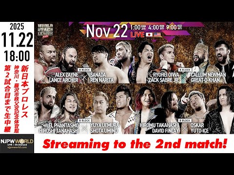 【LIVE】11月22日(土) WORLD TAG LEAGUE 2025 ［第2試合まで配信］| #njwtl [Only 2 matches]
