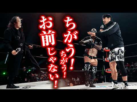 【速報】KENTAがGHCヘビーの次期挑戦者に、WWEにゆかりのあるWRS新メンバーを連れてくると宣言!直後にヨシ・タツが、アルファ・ウルフを引き連れ乱入!|次回大会は3.17保土ヶ谷!チケット販売中