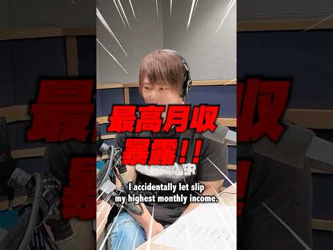 飯伏幸太の最高月収は…