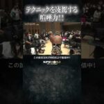 新日本プロレス『Road to TOKYO DOME』(12.21) テクニックを凌駕する喧嘩力！！ #shorts