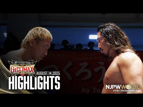 【ハイライト】#g1climax35 2025年8月14日 | G1 CLIMAX 35 HIGHLIGHTS｜8/14/25