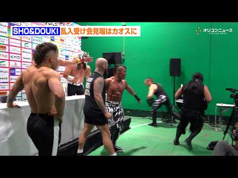 SHO&DOUKI、会見中に勝者エル・デスペラードらの乱入を受け思わず逃亡　会見場はカオスな状態に　『WRESTLE KINGDOM 20 in 東京ドーム 棚橋弘至引退』
