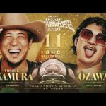 【2026年1月1日 日本武道館大会 全対戦カード決定！】GHCヘビーYoshiki VS OZAWA｜LINEヤフー PRESENTS NOAH “THE NEW YEAR” 2026 1.1