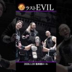 【新日本プロレス】#EVIL 退団前最後の姿 #njpw #njnbg #houseoftorture