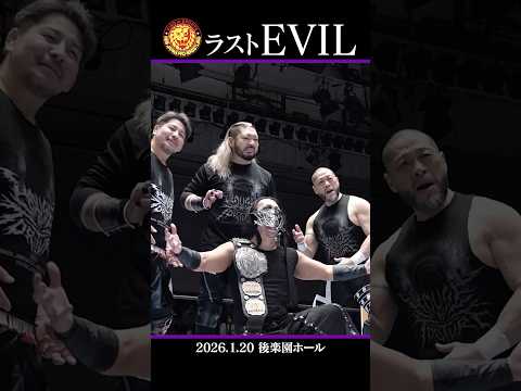 【新日本プロレス】#EVIL 退団前最後の姿 #njpw #njnbg #houseoftorture