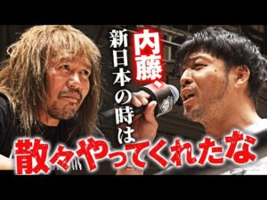 2.11タイトルマッチへ向け内藤とKENTAが舌戦！KENTA「内藤、新日本のときは散々やってくれたな。でも忘れんなよ、ここは俺のホームだよ。」2026.2.6後楽園ホール｜プロレスリング・ノア