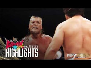 【ハイライト】#G1CLIMAX36 #天山引退 2026年8月15日 | G1 CLIMAX 36 Day18｜8/15/26