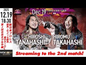 【LIVE】12月19日(金) Road to TOKYO DOME ［第2試合まで配信］| #njwk20 [Only 2 matches]