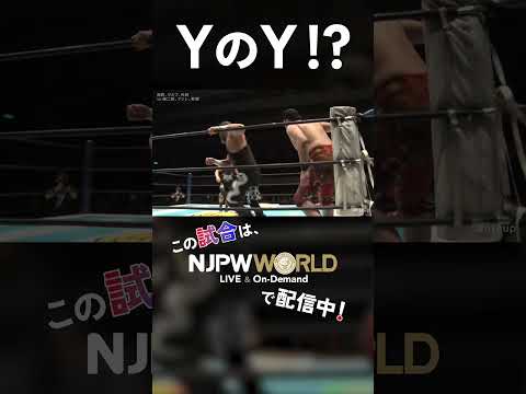 新日本プロレス『NEW JAPAN CUP 2026』(3.12) YのY !? #shorts