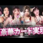 まるで女子プロレスオールスター！マリーゴールド、センダイガールズプロレス、マーベラスの混合タッグ実現！｜UNIVERSE MAGIC3.9新宿大会は WRESTLE UNIVERSE で配信中！