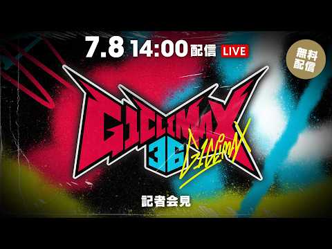 7月8日(水) 『G1 CLIMAX 36』 記者会見 | July. 8th G1 CLIMAX 36 Presss Conference