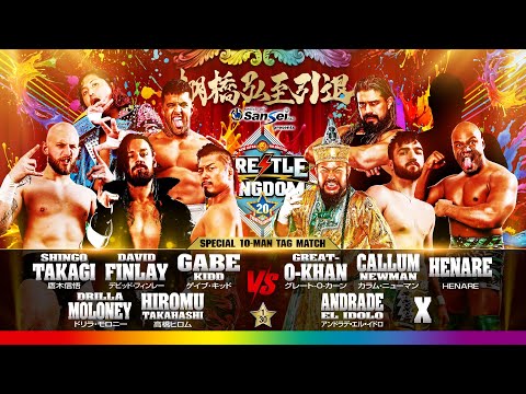 【新日本プロレス】無所属＆BULLET CLUB WAR DOGS vs UNITED EMPIRE 煽りVTR【スペシャル10人タッグマッチ／2026.1.4 東京ドーム】