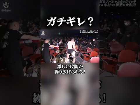 客席を破壊するほどガチ乱闘レベルの試合！#プロレス #格闘技 #プロレスリングノア #DDT