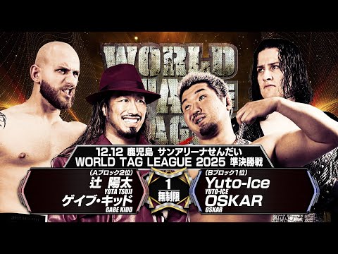 【新日本プロレス】WORLD TAG LEAGUE 2025 準決勝戦 オープニングVTR【2025.12.12 鹿児島・サンアリーナせんだい】