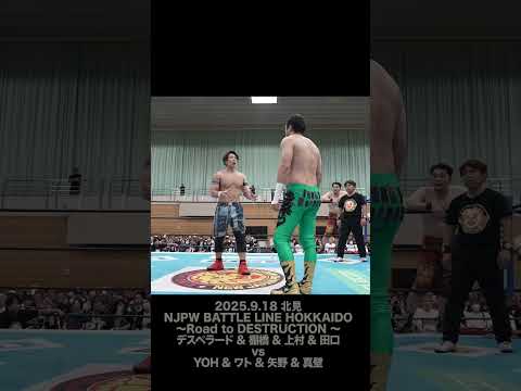【Fighting talk!】困惑の北見【新日本プロレス】 #shorts