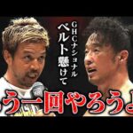 KENTAがGHCナショナル王者・丸藤正道に挑戦表明！赤のベルトを懸けて、約1年ぶりの“丸KEN対決"が決定的に！｜7.18インテックス大阪大会はレッスルユニバースで見逃し配信中！