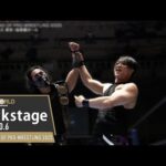#njkopw 7thMatch Backstage(with Subtitles)10/6/25 | Road to KING OF PRO-WRESTLING 2025 第7試合Backstage