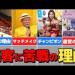 空席だらけのマリーゴールド！5・16の後楽園ホール大会で最低観衆人数を記録。なぜこうなってしまったのか！？