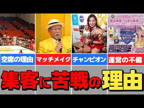 空席だらけのマリーゴールド！5・16の後楽園ホール大会で最低観衆人数を記録。なぜこうなってしまったのか！？