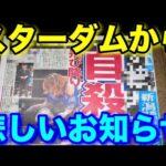 女子プロレス団体「スターダム」から悲しいお知らせ。
