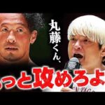 「丸藤くん、守るだけじゃなくて攻めろ！」GHCナショナル防衛に成功した丸藤正道に拳王が挑戦表明！7.18大阪で“丸拳”のタイトル懸けた一騎打ちが決定！｜6.25後楽園はレッスルユニバースで見逃し配信中