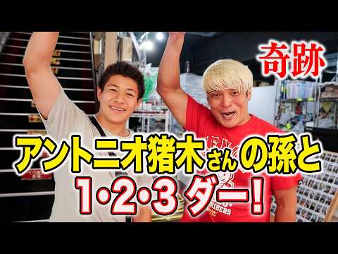 闘道館で丸藤グッズ買い占めたら、アントニオ猪木さんの孫に遭遇した！｜7.18（土）NOAH大阪大会 丸藤vs拳王