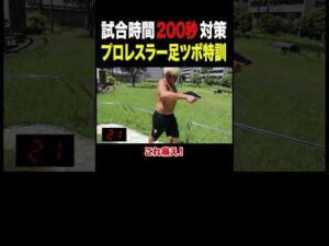 これでトーナメント優勝！足つぼ200秒チャレンジ！新設GHC200王座は頂き。 #プロレス #noah_ghc #abema # #格闘技