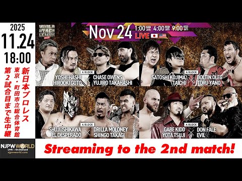 【LIVE】11月24日(月・祝) WORLD TAG LEAGUE 2025 ［第2試合まで配信］| #njwtl [Only 2 matches]