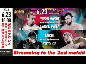 【LIVE】6月23日(火) Road to G1 CLIMAX ［第2試合まで配信］| #G1Road [Only 2 matches]