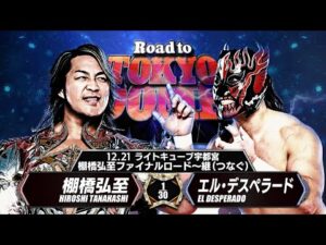 【新日本プロレス】棚橋弘至 vs エル・デスペラード 煽りVTR【棚橋弘至ファイナルロード〜継〜／2025.12.21 栃木・ライトキューブ宇都宮】
