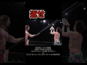 【Fighting talk!】激しい怒りと嫌悪感【新日本プロレス】 #shorts