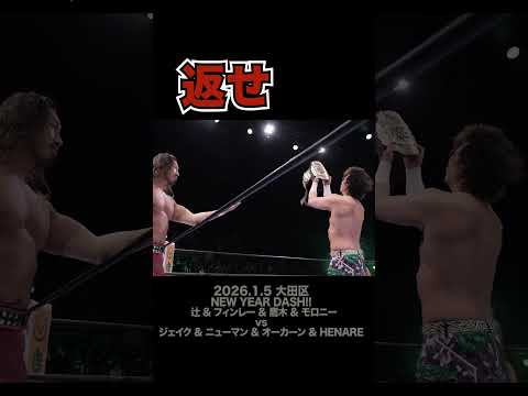 【Fighting talk!】激しい怒りと嫌悪感【新日本プロレス】 #shorts