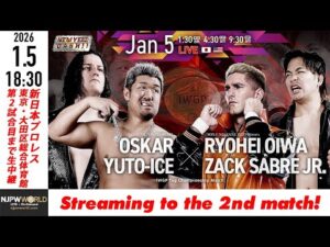 【LIVE】1月5日(月) NEW YEAR DASH!! ［第2試合まで配信］| #njdash [Only 2 matches]