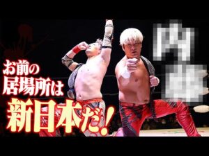 「次の挑戦者はBUSHI&●●●●!日本武道館だ!」GHCタッグ王座奪取の拳王が挑戦者を電撃指名!丸藤&拳王 vs BUSHI&XXXX、舞台は元日・日本武道館!|1.1日本武道館チケット販売中